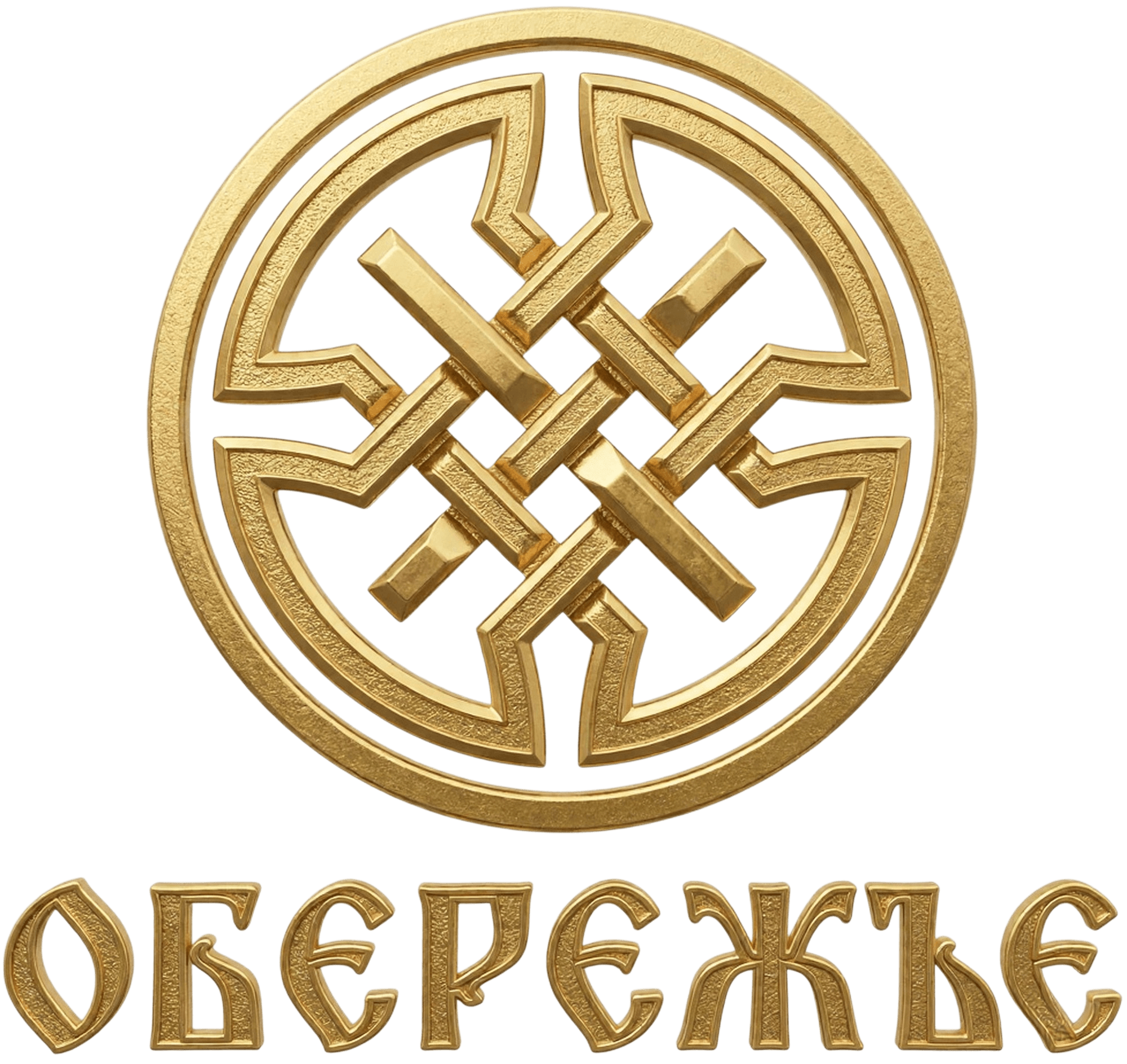 Обережье